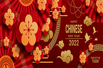 虎年大吉!